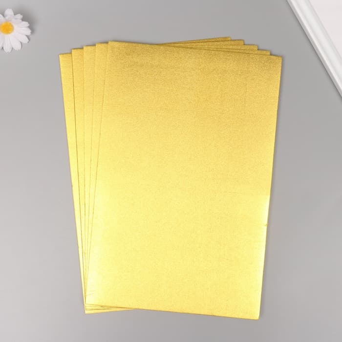 Фоамиран металлизированный «Золотой» 2 мм формат А4 набор 5 листов