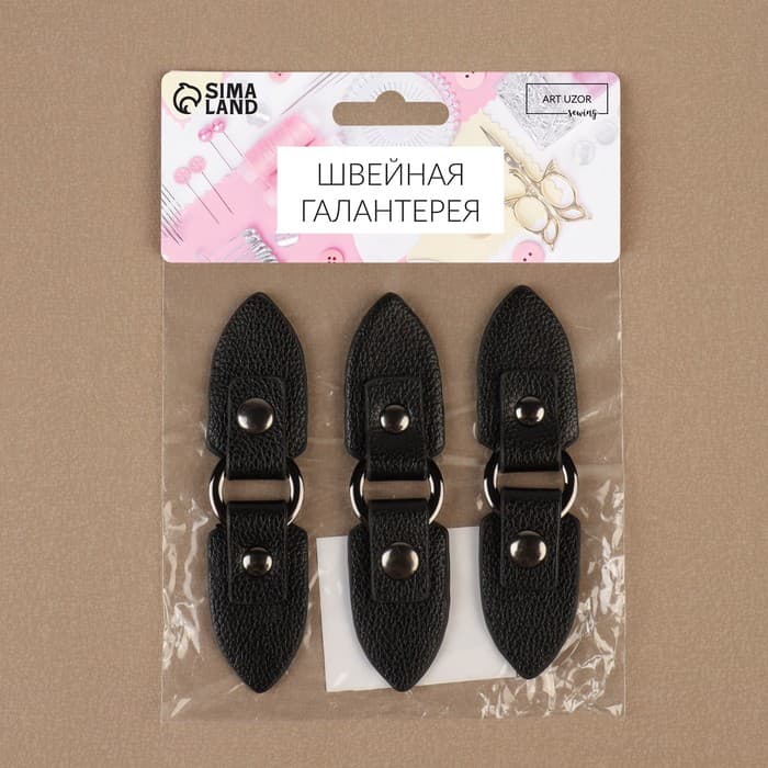 Застёжка-клевант, с кнопкой, 10.5×2.6 см, 3 шт., цвет чёрный