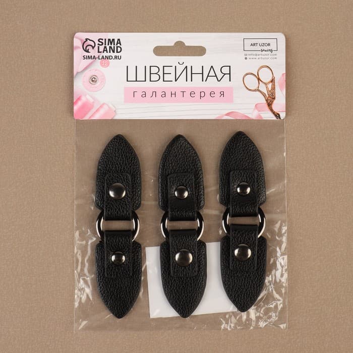 Застёжка-клевант, с кнопкой, 10.5×2.6 см, 3 шт., цвет чёрный