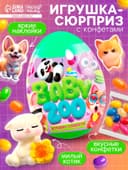Игрушка-сюрприз со сладостями Happy Valley «Baby ZOO», МИКС