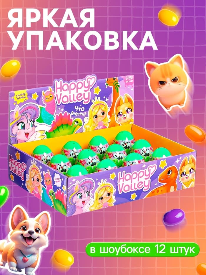 Игрушка-сюрприз со сладостями Happy Valley «Baby ZOO», МИКС