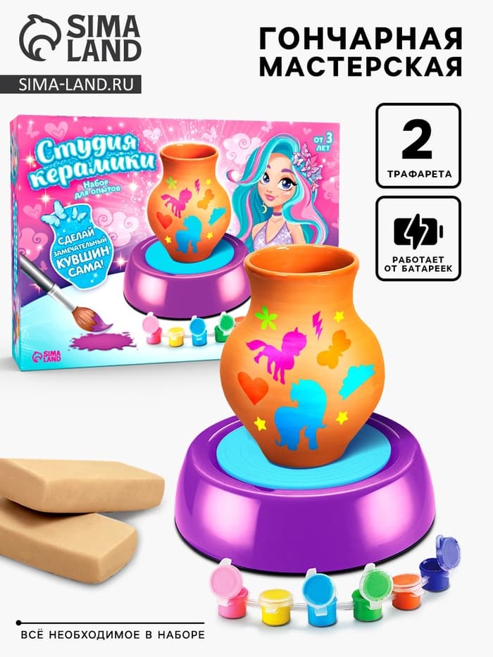Набор для творчества «Студия керамики, для девочек»