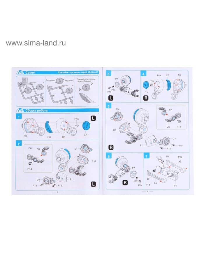 Электронный конструктор «Экзобот», умеет ходить, работает от батареек