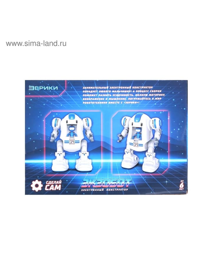 Электронный конструктор «Экзобот», умеет ходить, работает от батареек