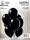Воздушные шары латексные 12", пастель, 100 шт., чёрные