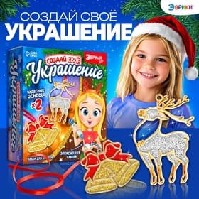 Набор для опытов, украшения из эпоксидной смолы, «Олень и колокольчики»