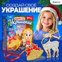Набор для опытов, украшения из эпоксидной смолы, «Олень и колокольчики»