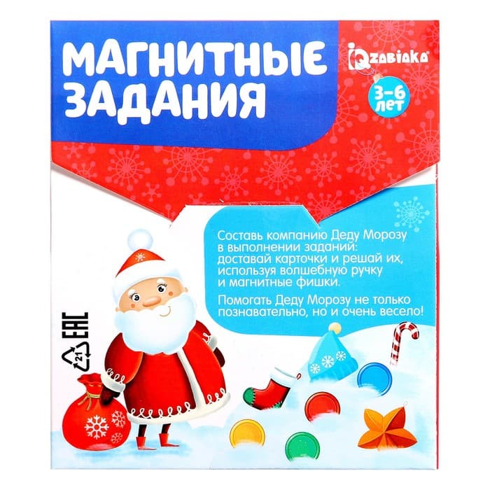 Обучающая игра с магнитной ручкой «Магнитные задания. Помощник Деда Мороза», 10 заданий, 3+
