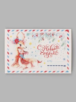 Открытки новогодние «Яркого Нового Года» 12×18 см, 7 штук