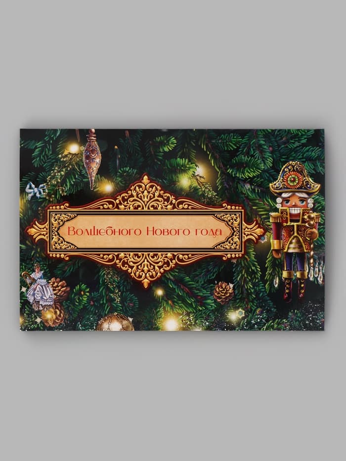 Открытки новогодние «Яркого Нового Года» 12×18 см, 7 штук