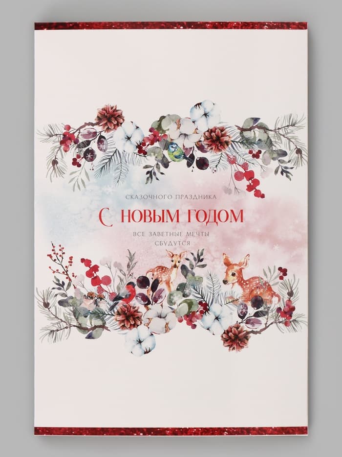 Открытки новогодние «Яркого Нового Года» 12×18 см, 7 штук