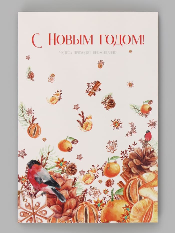 Открытки новогодние «Яркого Нового Года» 12×18 см, 7 штук