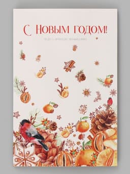 Открытки новогодние «Яркого Нового Года» 12×18 см, 7 штук