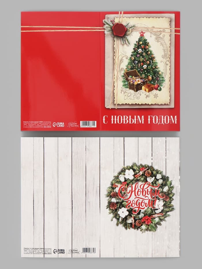 Открытки новогодние «Яркого Нового Года» 12×18 см, 7 штук