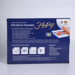 Набор для творчества «Рисуем в технике Эбру», формат А4 + шкатулка из дерева