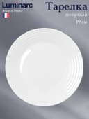 Десертная тарелка Luminarc Harena Asean, d=19 см, стеклокерамика, белая