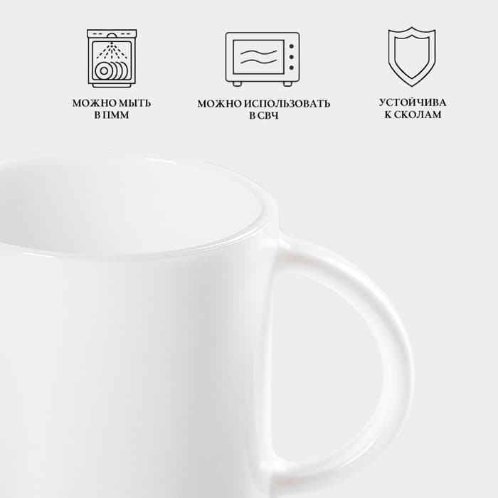 Кружка Luminarc Everyday, 340 мл, стеклокерамика, белая