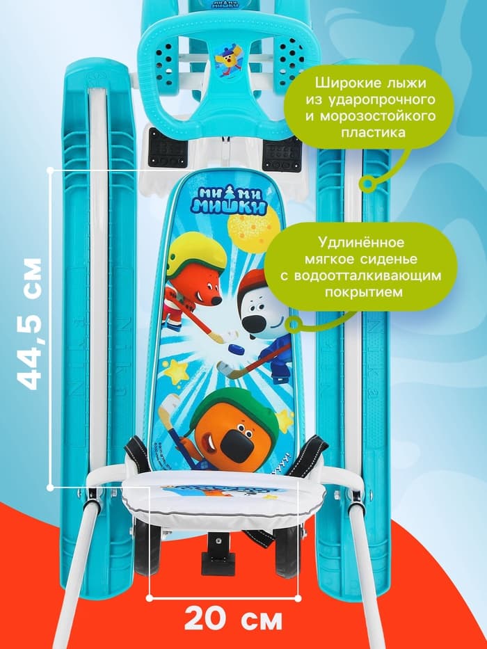 Снегокат «Тимка спорт 6» Ми-ми-мишки, со спинкой, с родительской ручкой, бирюзовый, ТС6/ММ1 Nika Kids