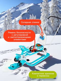 Снегокат «Тимка спорт 6» Ми-ми-мишки, со спинкой, с родительской ручкой, бирюзовый, ТС6/ММ1 Nika Kids