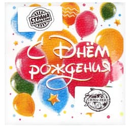 Салфетки бумажные «С днём рождения. Шары», однослойные, 24×24 см, 50 шт.