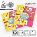 Салфетки бумажные «С днём рождения», однослойные, 24×24 см, набор 50 шт.