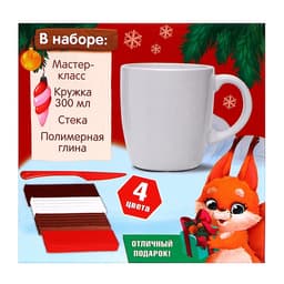 Декор кружки полимерной глиной «Новый год! Олень», набор для творчества