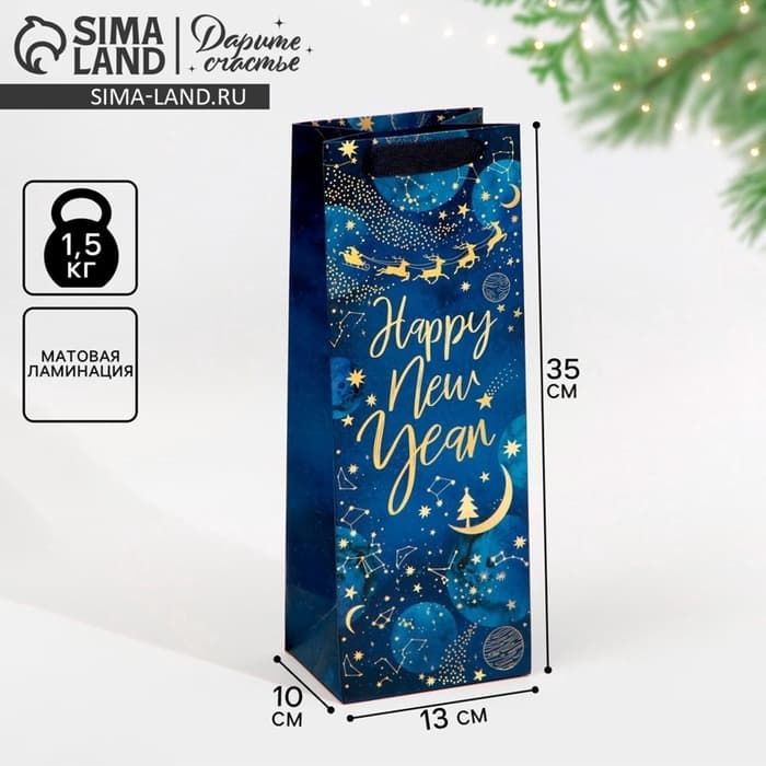 Пакет подарочный новогодний под бутылку «С Новым годом», 13×35×10 см