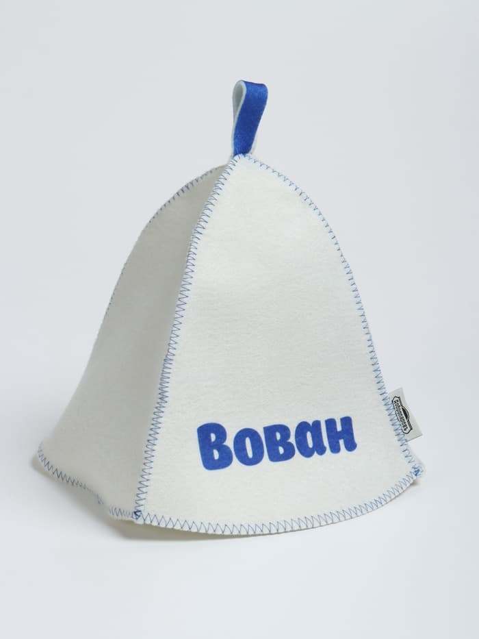Шапка для бани и сауны именная «Вован», «Добропаровъ»
