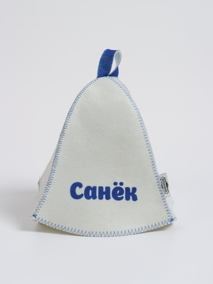 Шапка для бани и сауны именная «Санёк», «Добропаровъ»