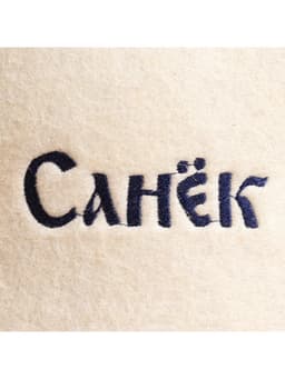 Шапка для бани и сауны, «Санёк», полиэфир 70%, шерсть 30%, «Добропаровъ»