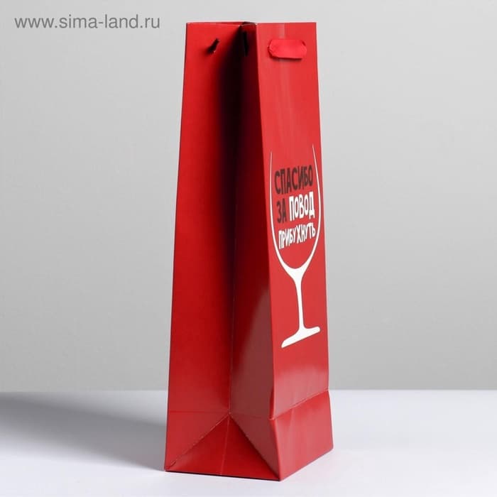 Пакет подарочный ламинированный под бутылку, упаковка, «Спасибо за повод», 13×35×10 см