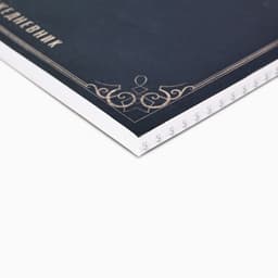 Ежедневник А5, 64 листа, недатированный, в точку «Настоящему защитнику. 23 февраля»