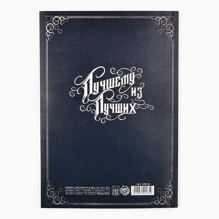 Ежедневник А5, 64 листа, недатированный, в точку «Настоящему защитнику. 23 февраля»