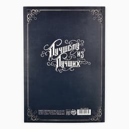 Ежедневник А5, 64 листа, недатированный, в точку «Настоящему защитнику. 23 февраля»
