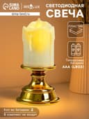 Светодиодная свеча в подсвечнике RISALUX с эффектом живого пламени, LED-ночник, от батареек 2×ААА, золото, 7×7×14.5 см