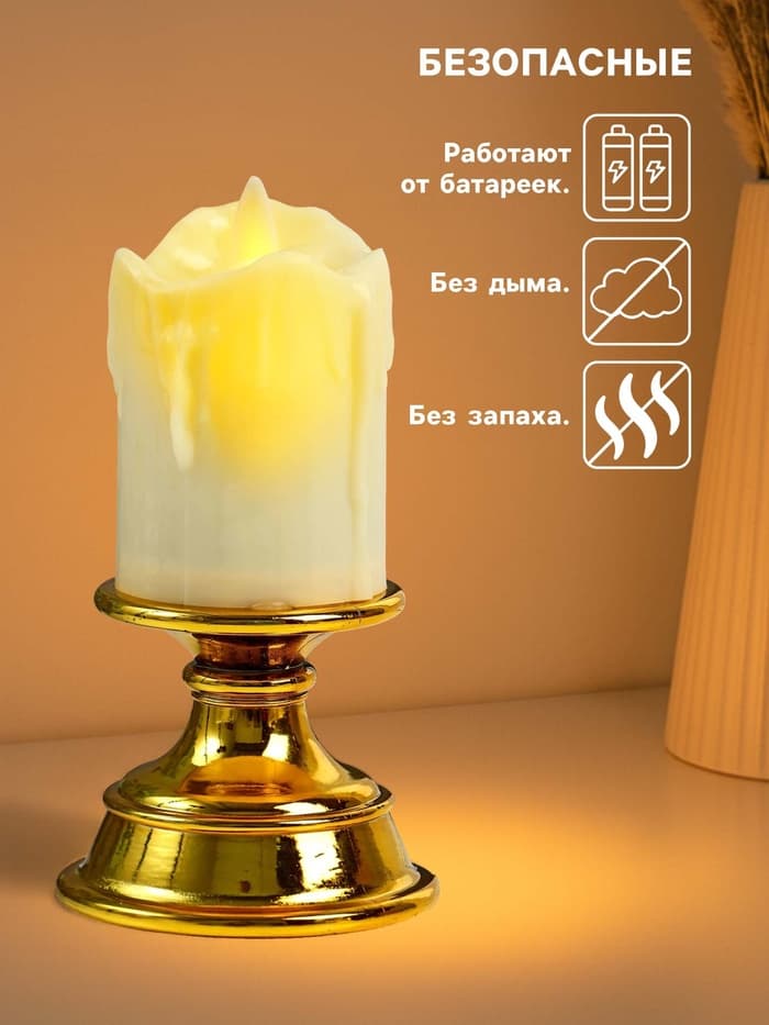 Светодиодная свеча в подсвечнике RISALUX с эффектом живого пламени, LED-ночник, от батареек 2×ААА, золото, 7×7×14.5 см