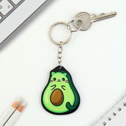 Брелок для ключей акриловый «Авокадо», 3.5×10 см