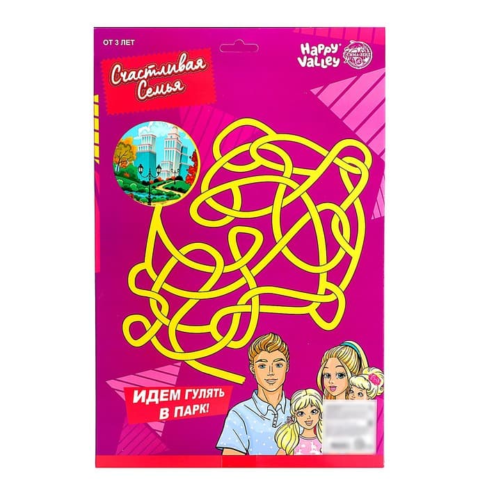 Куклы «Счастливая семья», набор 3 шт.