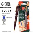 Ручка шариковая, синяя паста, 1 мм, пластик, автоматическая, с фигурным клипом «С днем учителя»