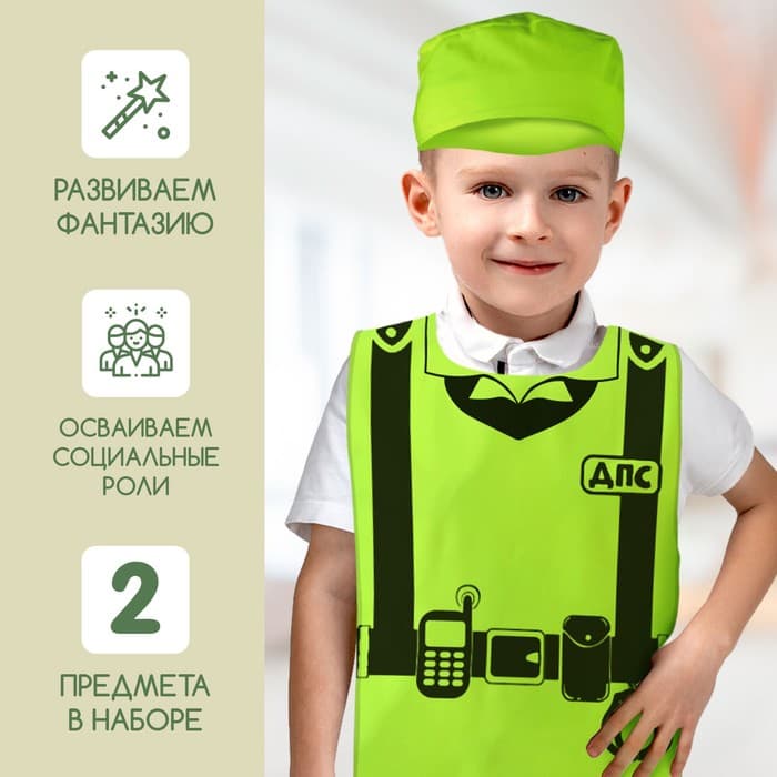 Игровой набор «ДПС»