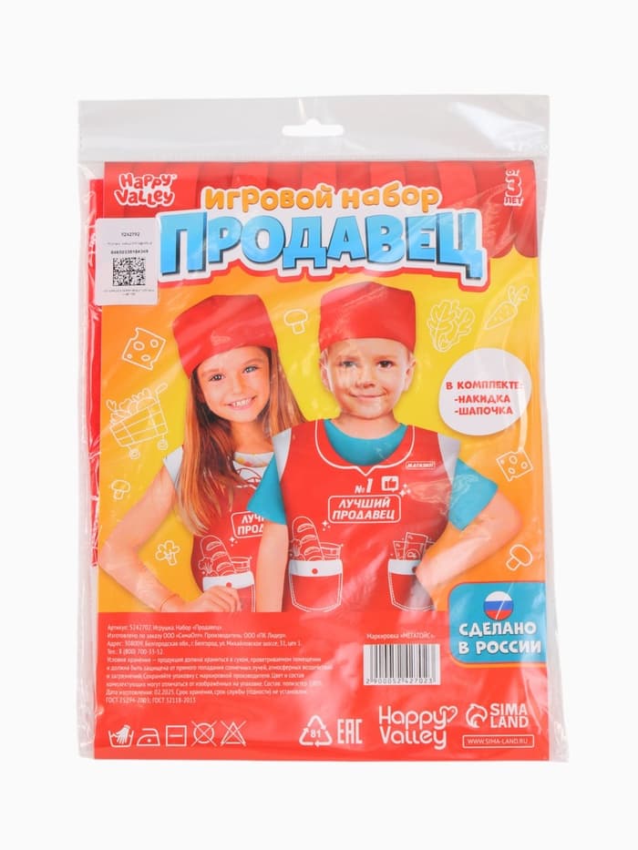 Игровой набор «Продавец»