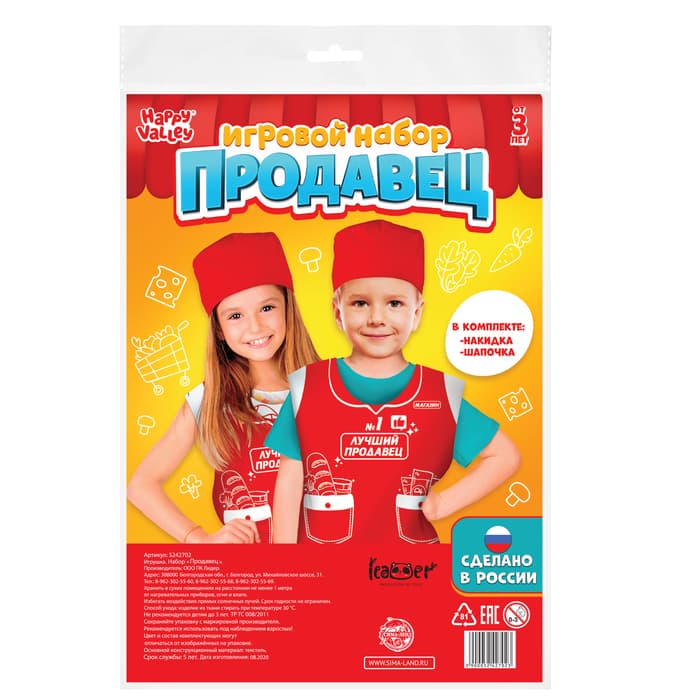 Игровой набор «Продавец»