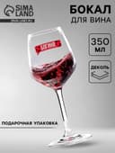 Бокал для вина с надписью «Богиня», 350 мл