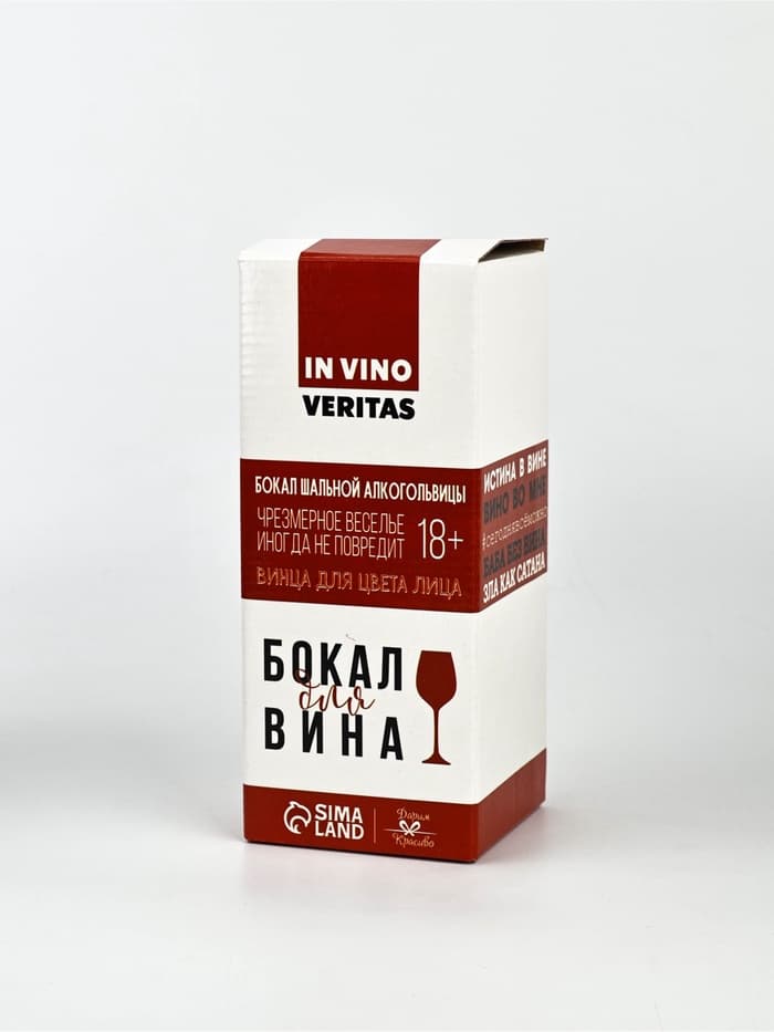 Бокал для вина с надписью «Слезы бывших», 350 мл