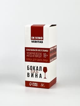 Бокал для вина с надписью «Слезы бывших», 350 мл