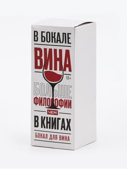 Бокал для вина новогодний «Мечты сбываются», 350 мл, с надписью, стекло, прозрачный