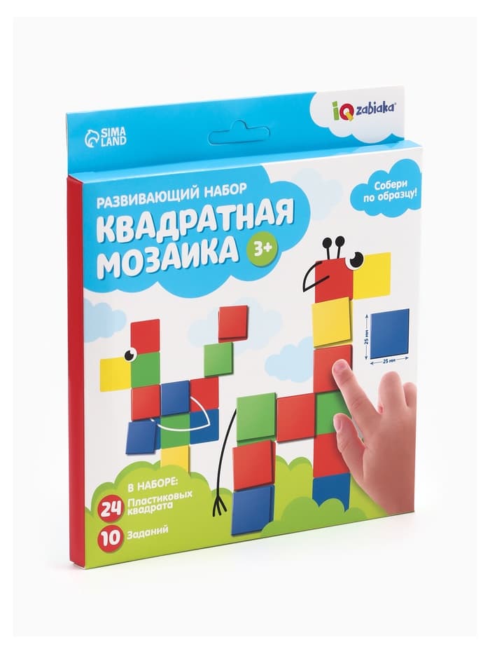 Развивающий набор «Квадратная мозаика»