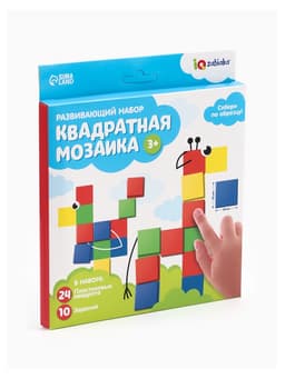 Развивающий набор «Квадратная мозаика»