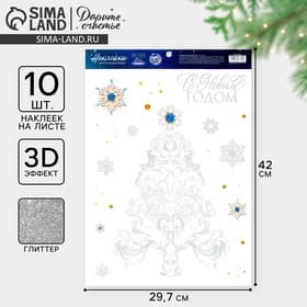 Наклейки новогодние «С Новым годом», с блестящей пластизолью, 29.5×42 см