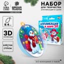 Ёлочный шар своими руками на новый год «Аппликация. Снеговичок», набор для творчества
